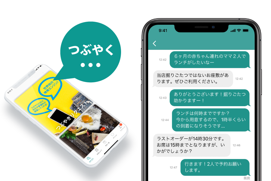 羽曳野 藤井寺シッポ
シッポとは